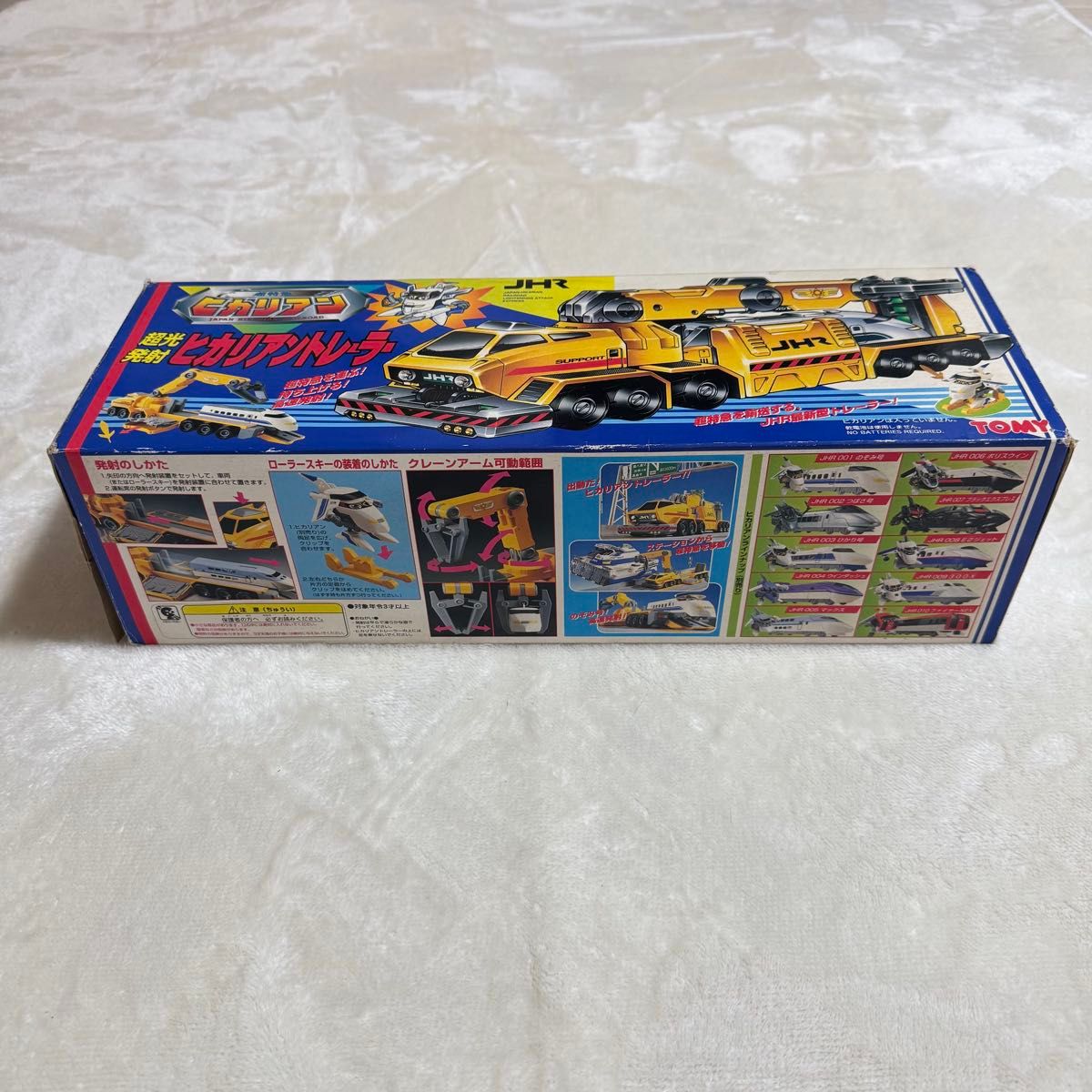 希少品】TOMY 超特急ヒカリアン 超光発射 ヒカリアントレーラー 平成