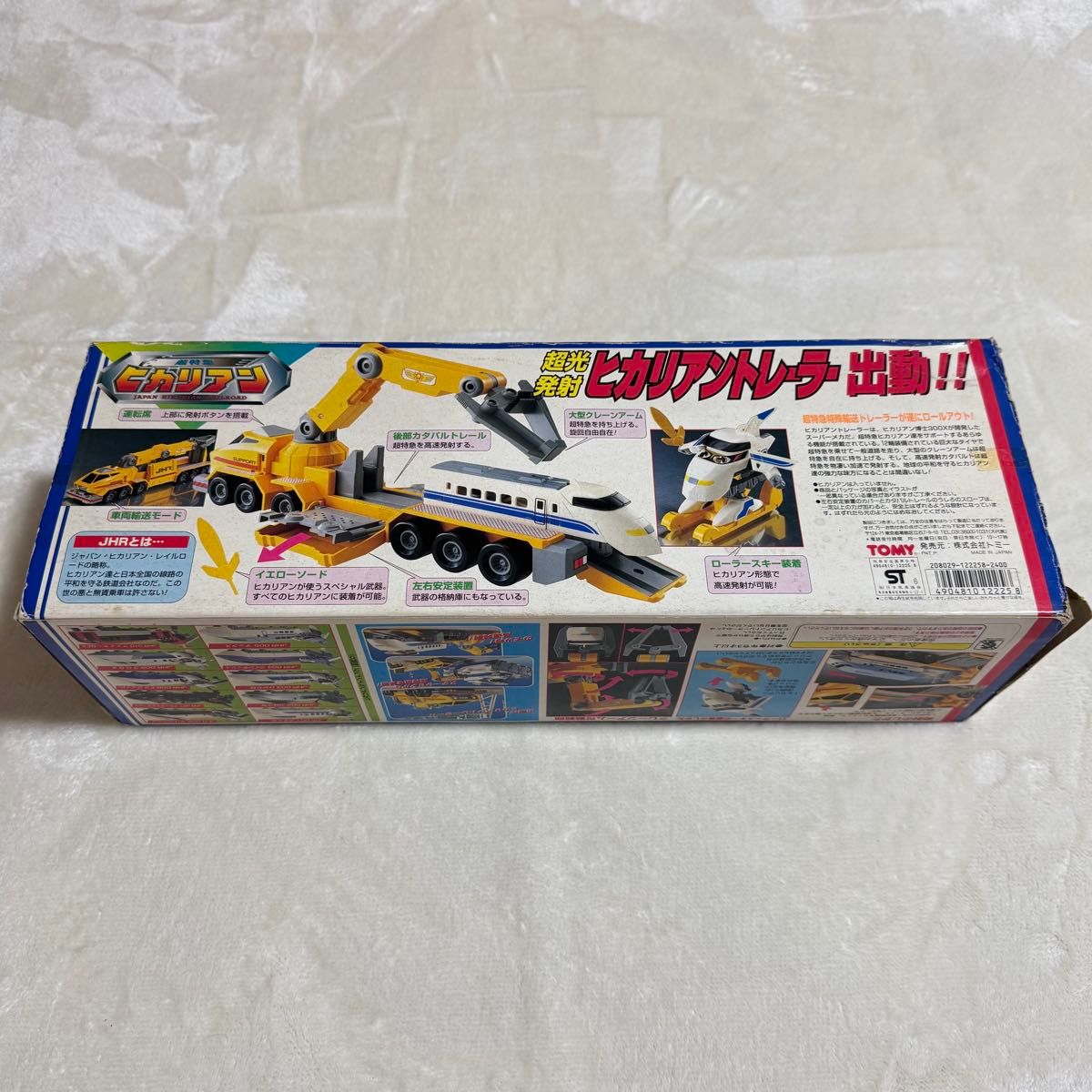 希少品】TOMY 超特急ヒカリアン 超光発射 ヒカリアントレーラー 平成
