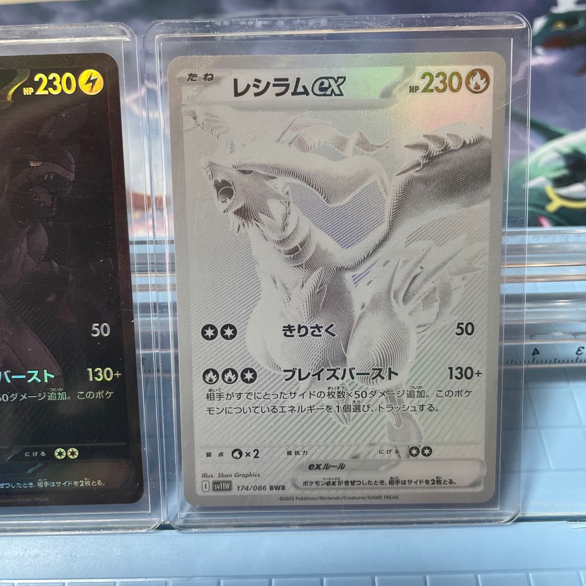 ポケカゼクロムex BWR レシラムex BWR PSA10 セット レシラムex BWR