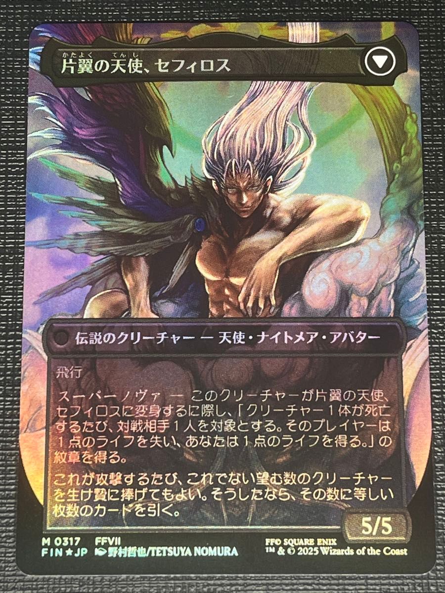 救済者、セフィロス/Sephiroth, the Savior 英語 foil 救済者