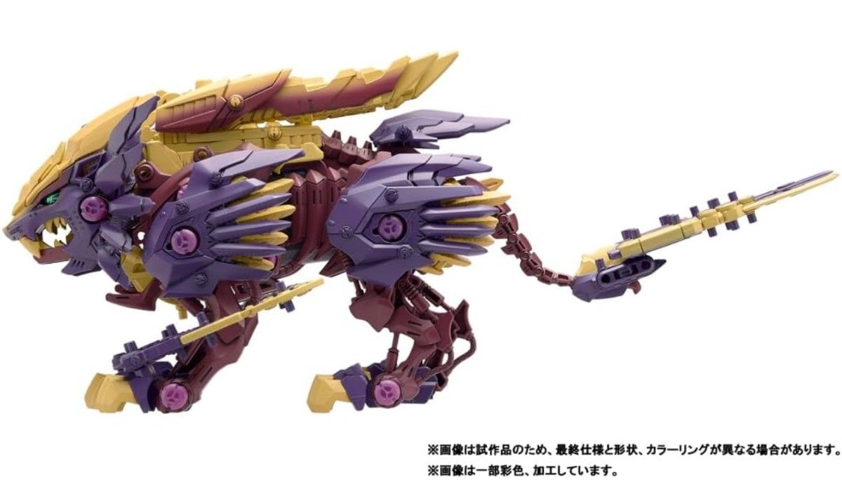 限定】ゾイドワイルドモンハンコラボ｜Yahoo!フリマ（旧PayPayフリマ）