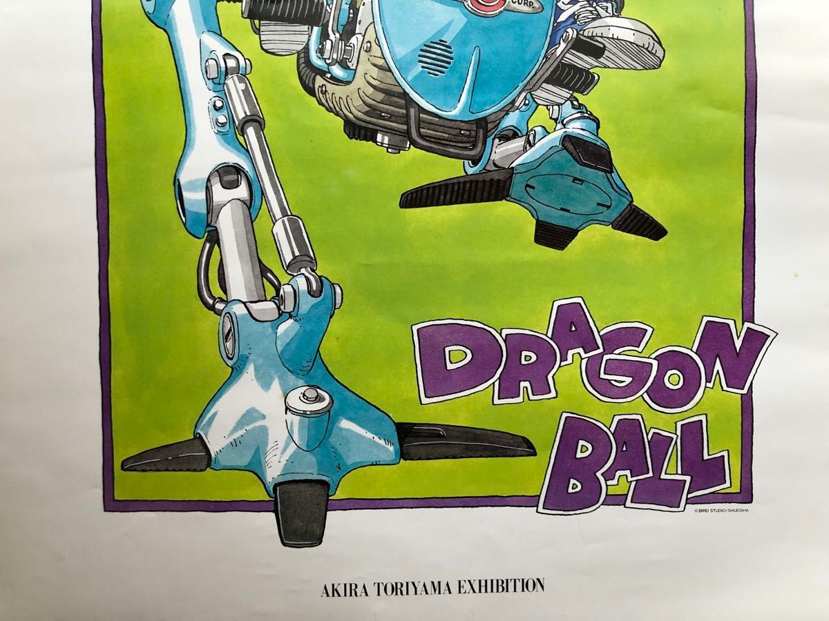 鳥山明の世界展 孫悟空＆悟飯＆二足歩行ロボット 複製原画 ポスター