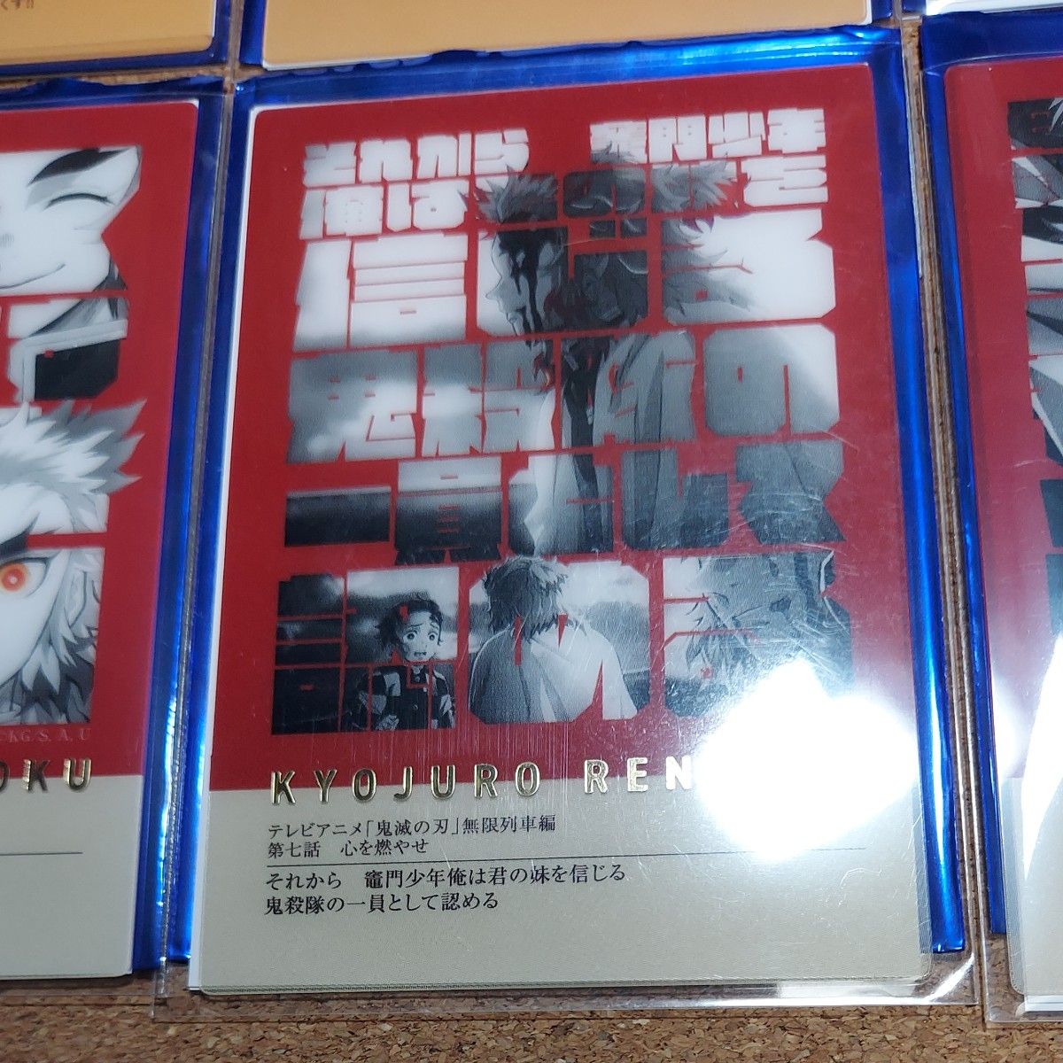 鬼滅の刃 煉獄杏寿郎 柱展 柱百景 フレーズカード まとめ売り｜Yahoo