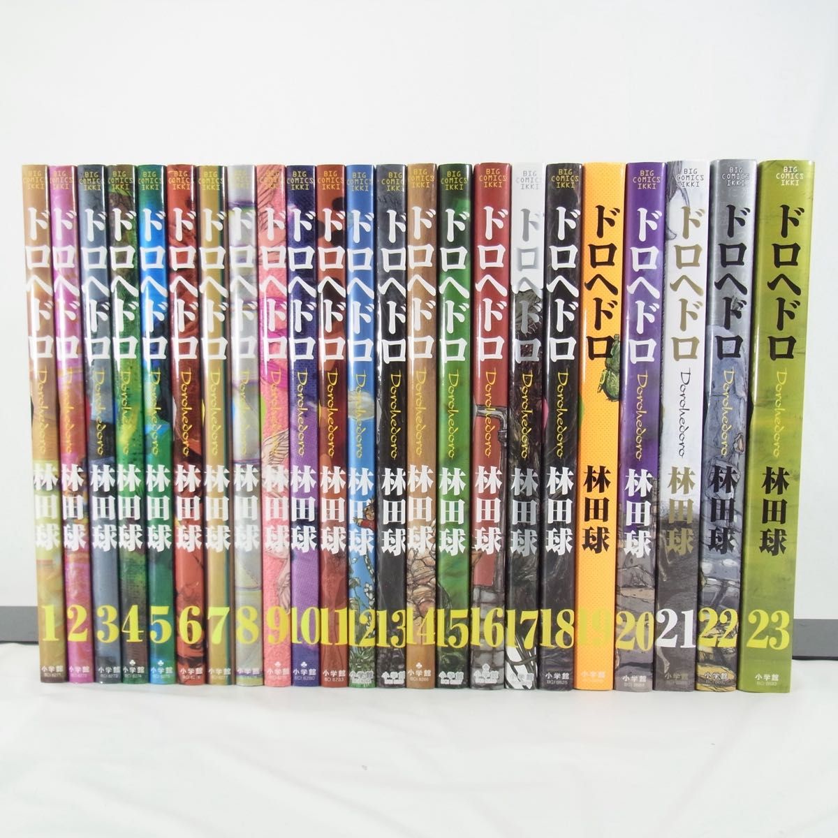 全巻セット】ドロヘドロ／1巻～23巻(完結)セット【コミック