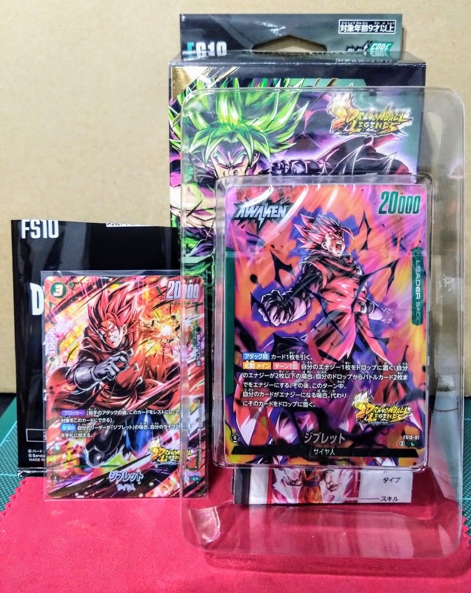 最終値引き フュージョンワールド ボーナスパック ジブレット パラレル