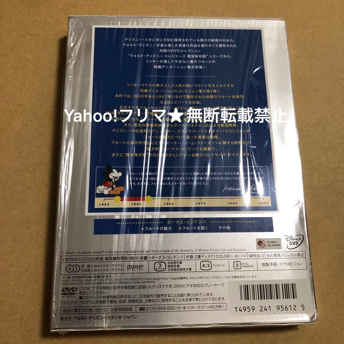 DVD コンプリートプルート 限定保存版 2点セット｜Yahoo!フリマ（旧