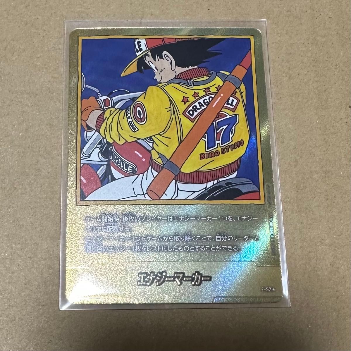 ドラゴンボールフュージョンワールド MANGA BOOSTER 01 エナジー