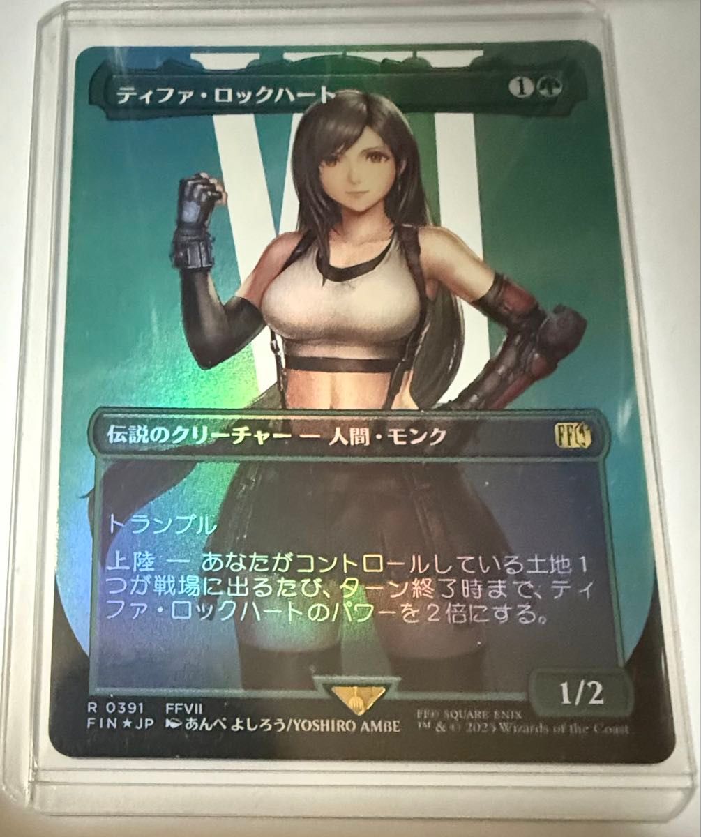 MTG ティファ・ロックハート 日本語 foil FFコラボ FF7 ファイナル