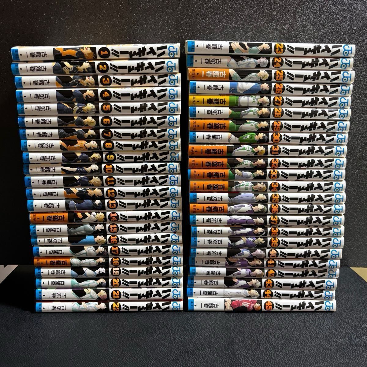 ハイキュー 全45巻セット 古舘春一 集英社 少年ジャンプ コミック JUMP