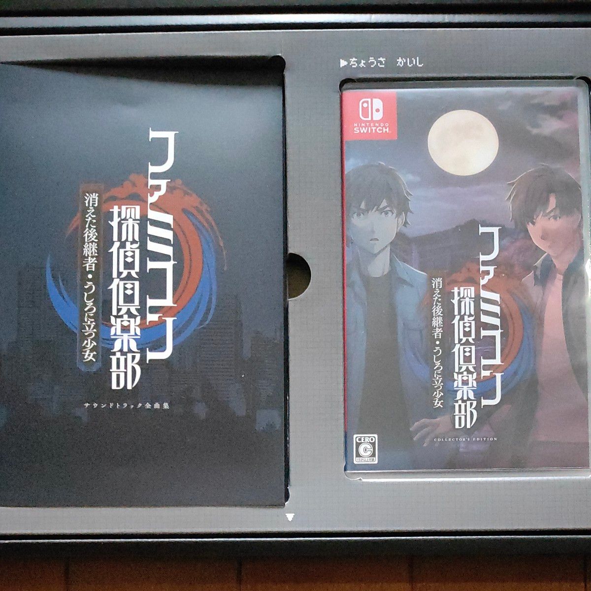 Switch】 ファミコン探偵倶楽部 消えた後継者うしろに立つ少女