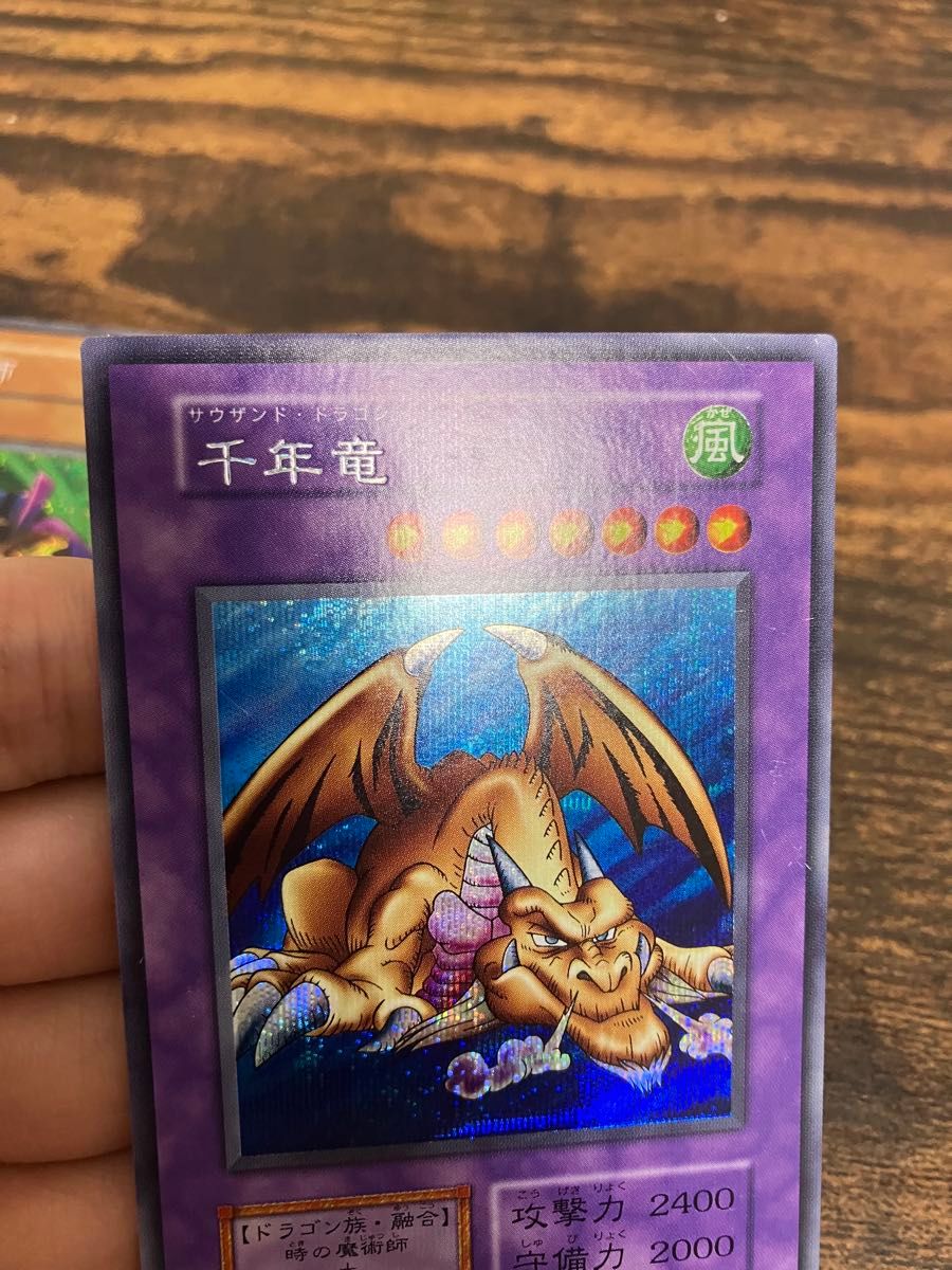 遊戯王 サウザンドドラゴン 時の魔術師 千年竜 初期 シークレットレア