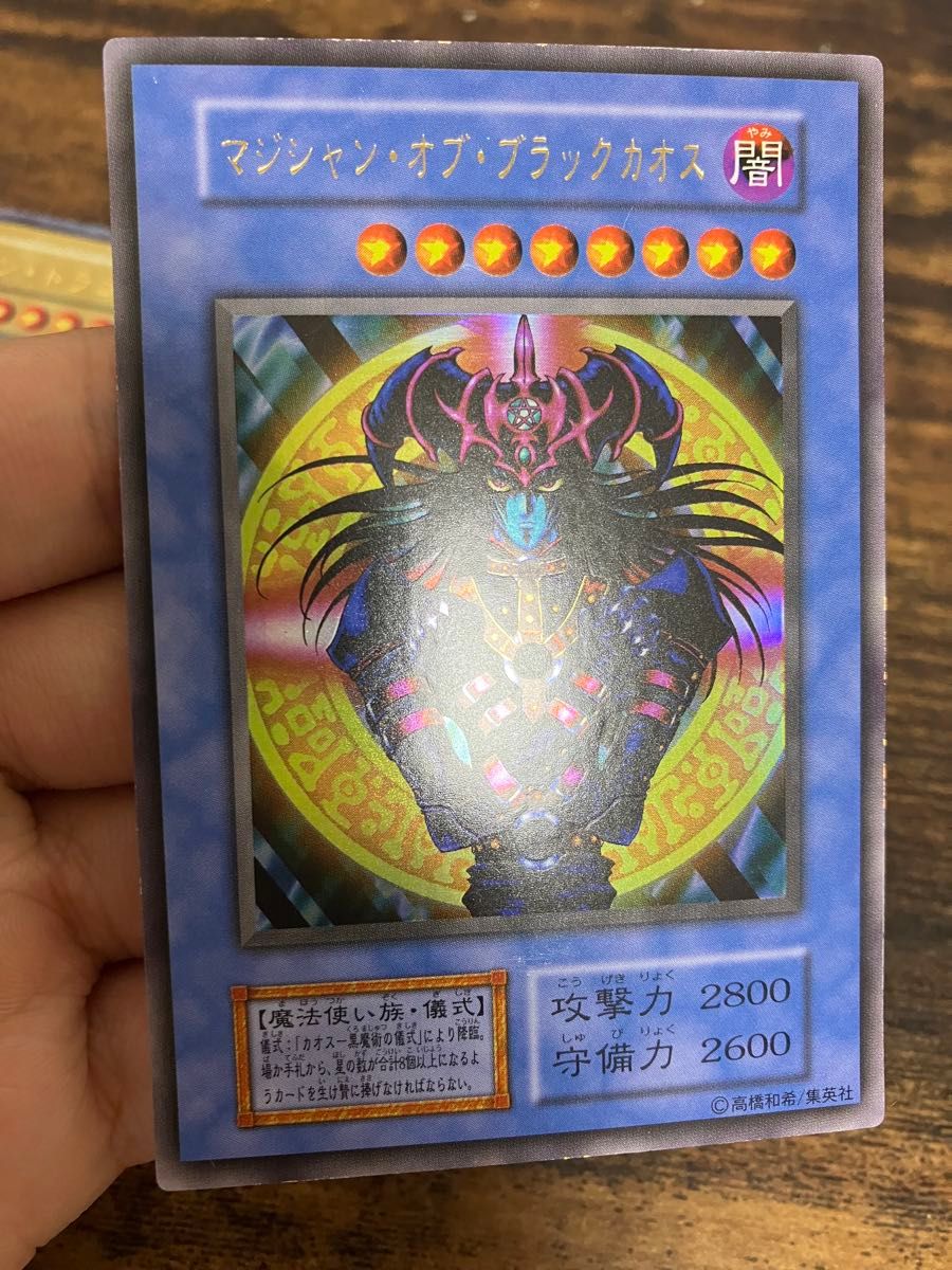 遊戯王 トライホーンドラゴン ゲートガーディアン マジシャンオブ