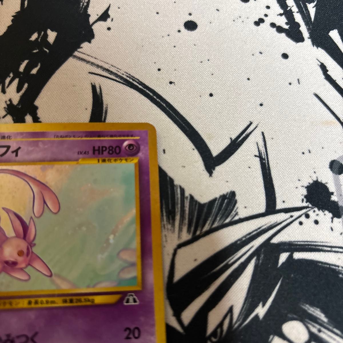 旧裏 エーフィ 遺跡をこえて… Lv 45 ポケモンカード｜Yahoo!フリマ（旧