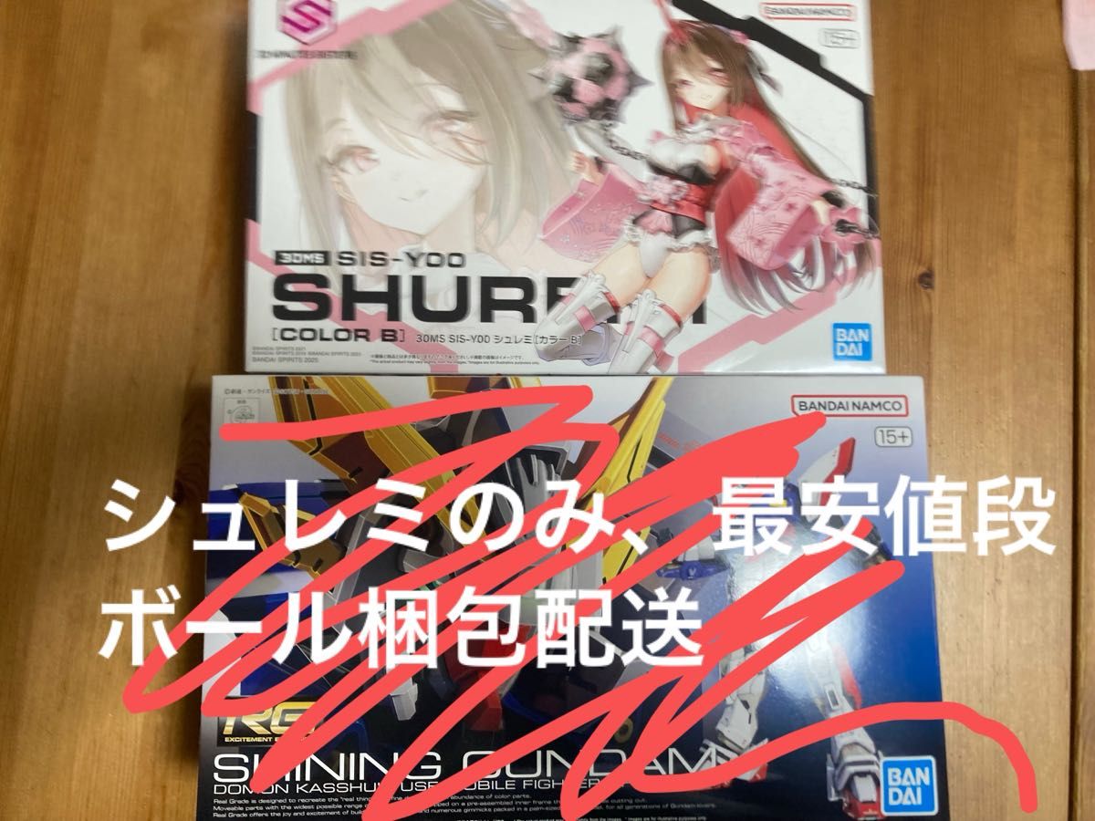 早い者勝ち最安値 段ボール梱包 30MS SIS-Y00 シュレミ[カラーB