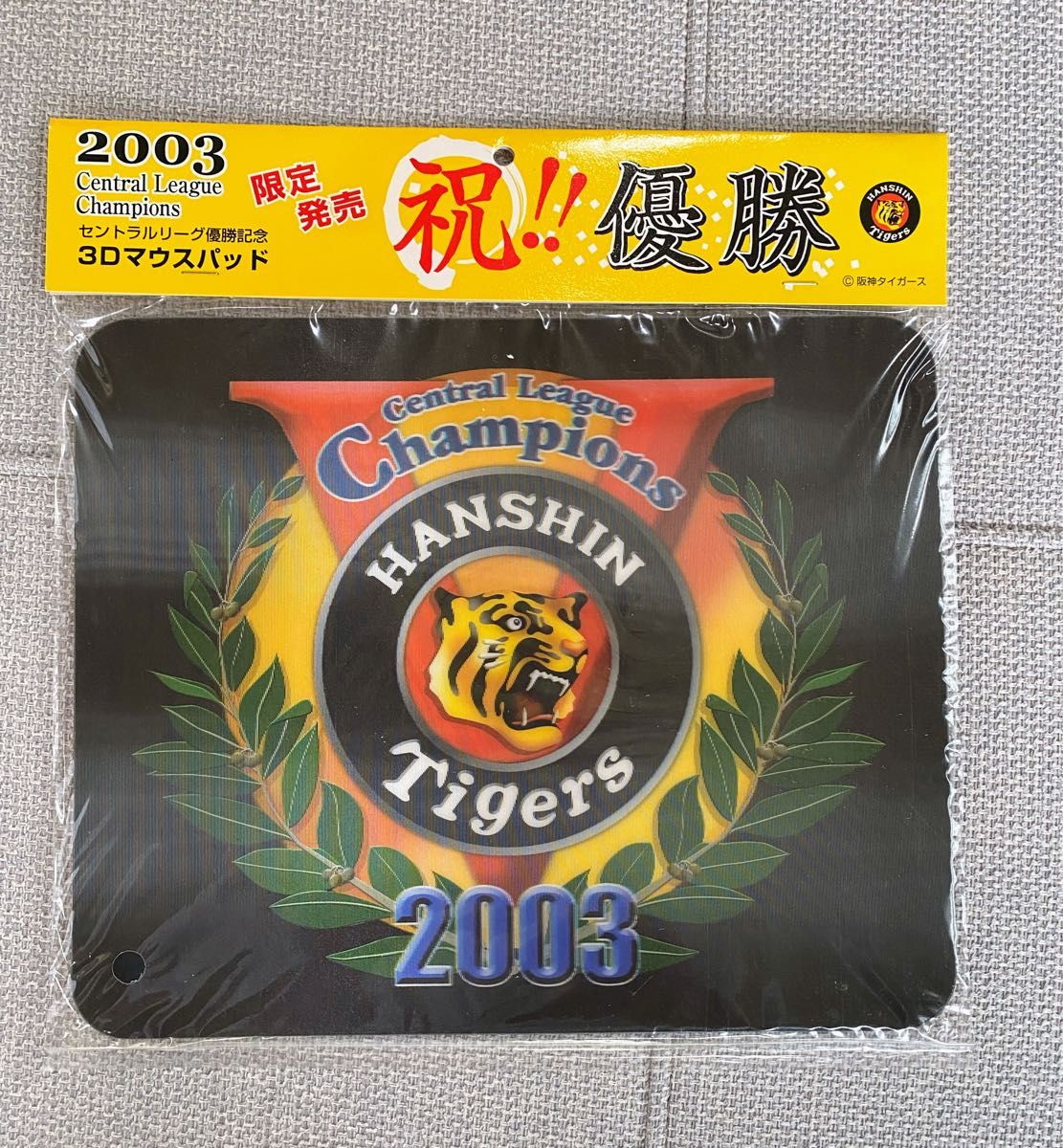 阪神タイガース 2003年セントラルリーグ優勝記念グッズ5点セット 限定