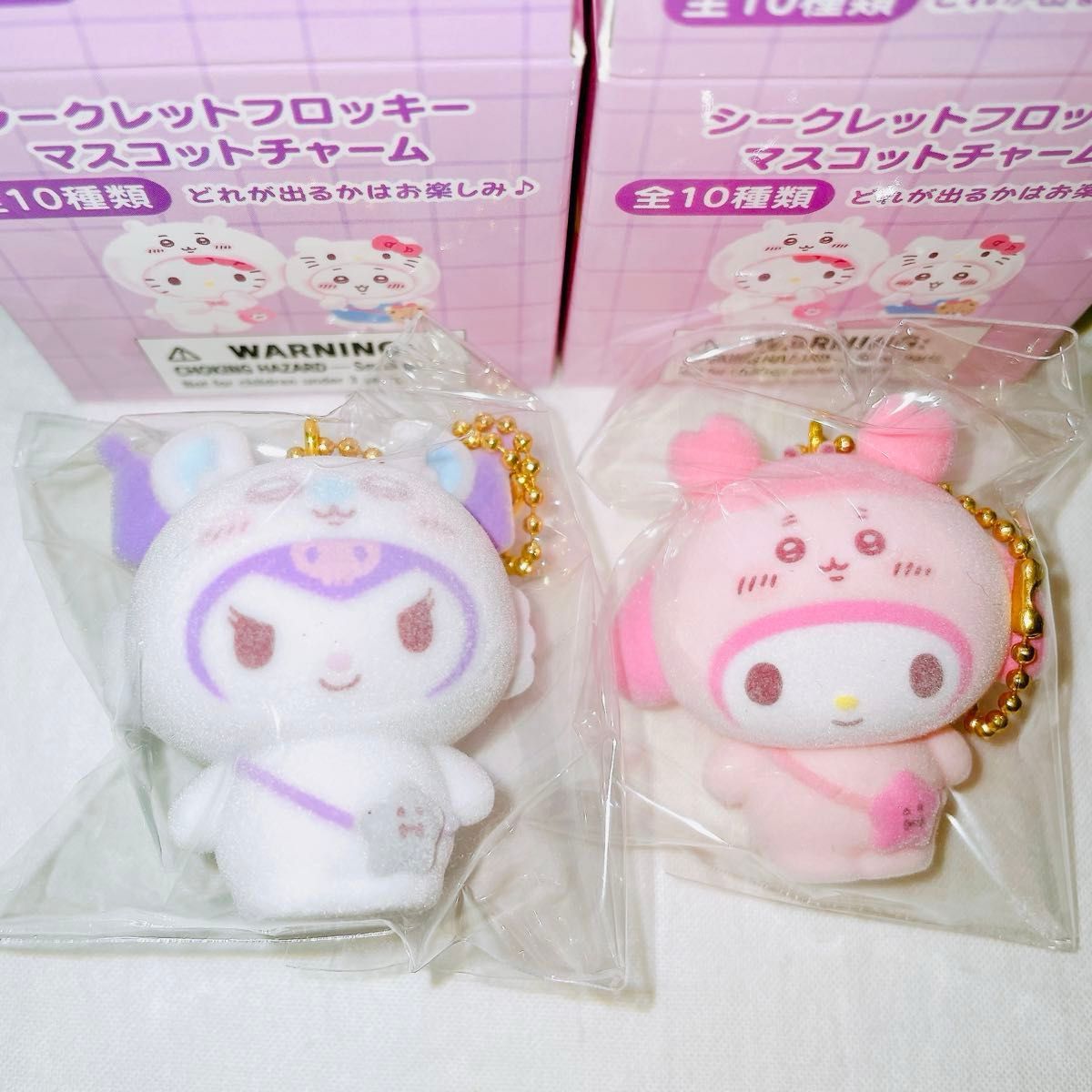 ちいかわ サンリオ シークレットフロッキーマスコットチャーム Sanrio