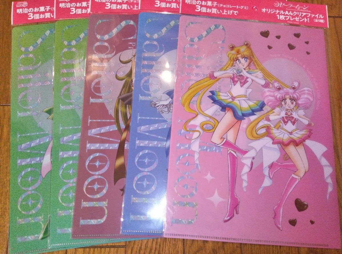セーラムーン クリアファイル 4種類 5枚 明治 明治製菓 美少女戦士