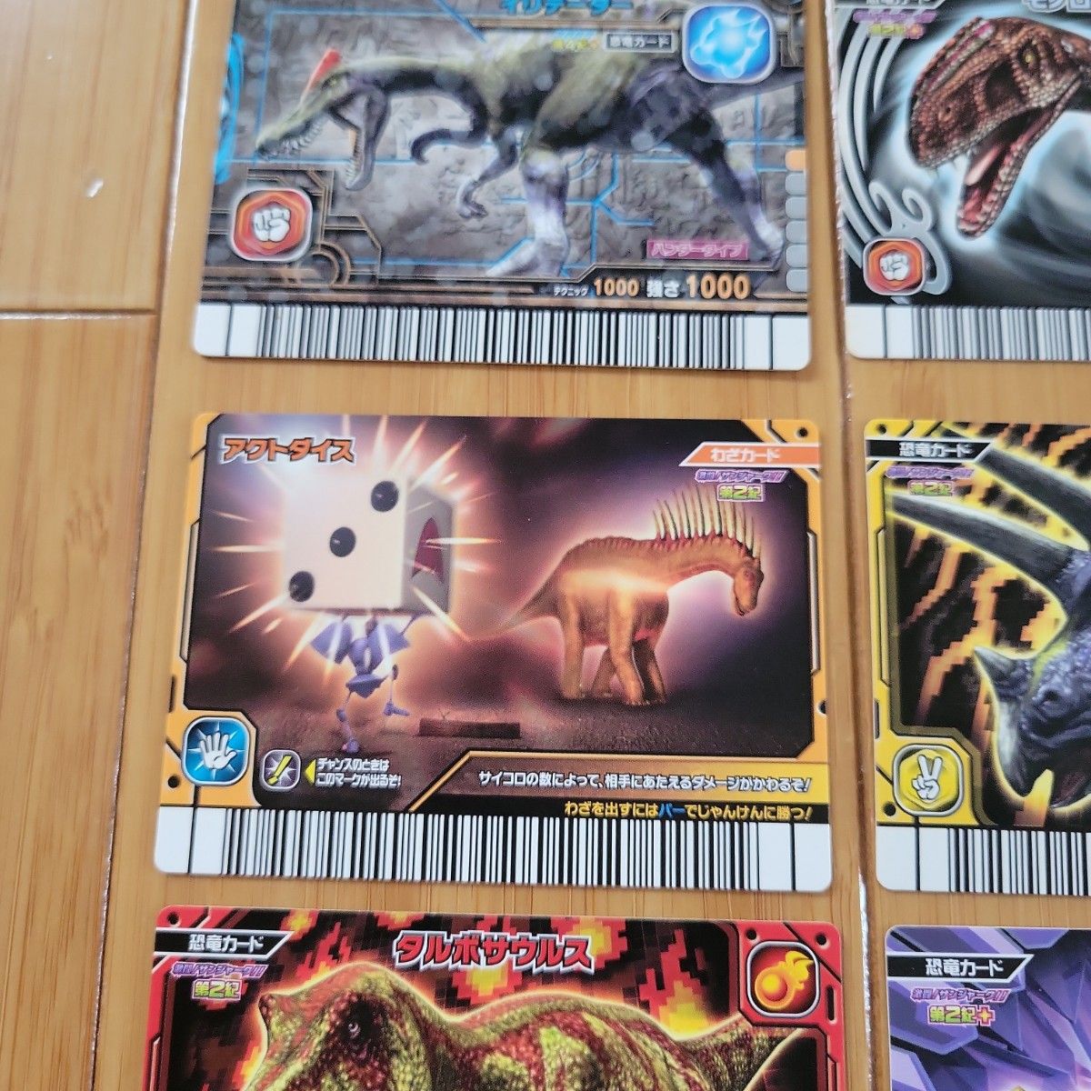 恐竜キング カード 12枚セット まとめ売り｜Yahoo!フリマ（旧PayPay