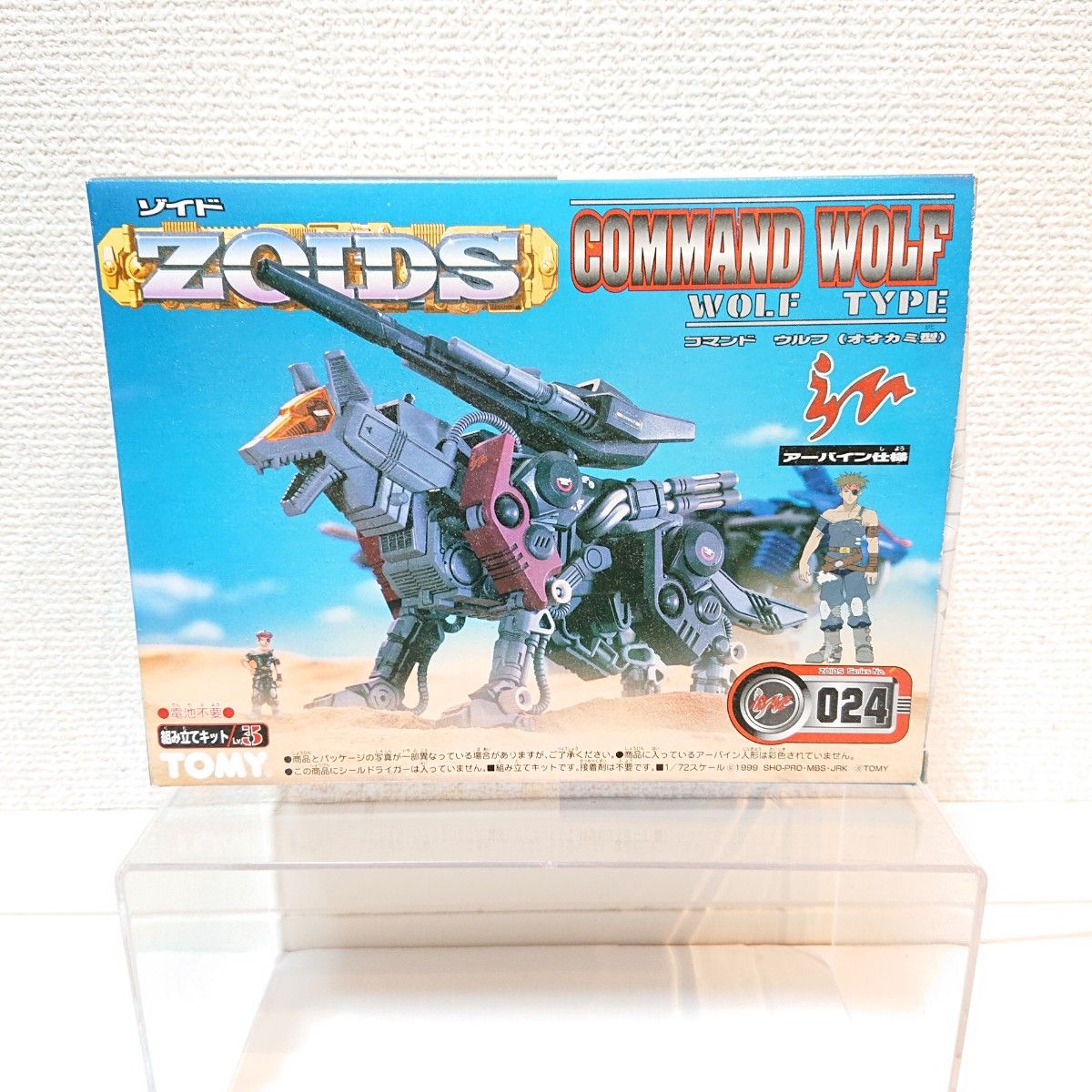ZOIDS ゾイド コマンドウルフ オオカミ型 アーバイン仕様 No 024 TOMY