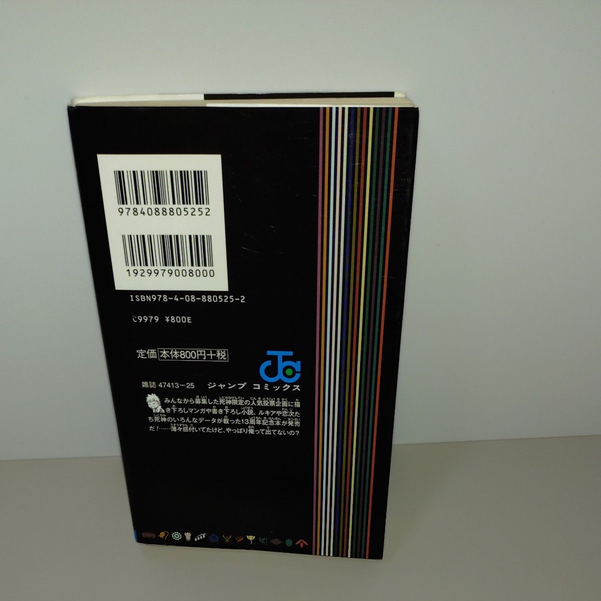 BLEACH 13 BLADEs． （ジャンプコミックス） 久保帯人