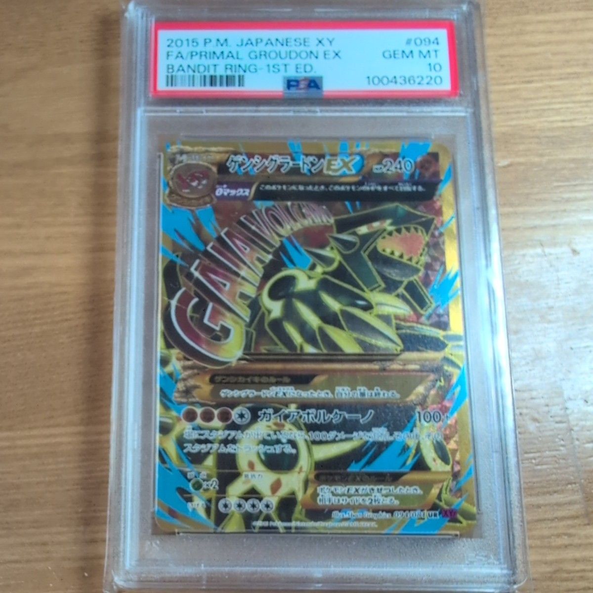 ゲンシグラードンEX UR 094/081 PSA10｜Yahoo!フリマ（旧PayPayフリマ）