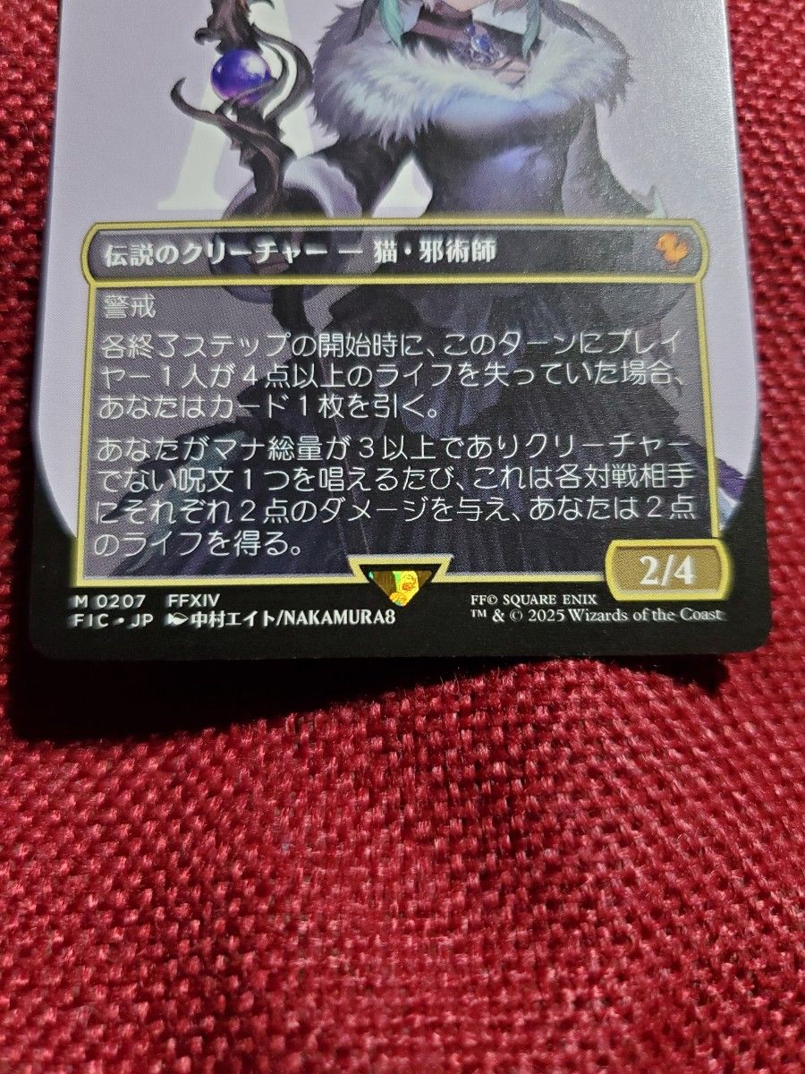 MTG) ボーダーレス 《魔女 ヤ・シュトラ・ルル/Y'shtola Night's