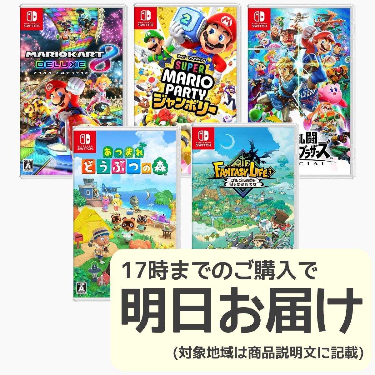 マリオ5本セット switchソフト｜Switchソフト スーパーマリオ