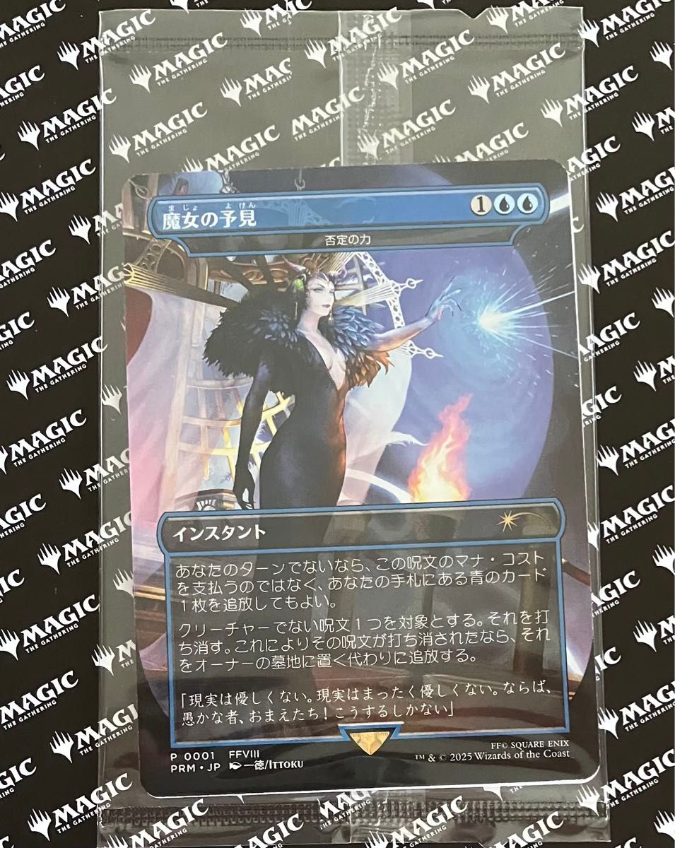 mtg 未開封パック 魔女の予見 否定の力 魔女の予見/否定の力 プロモ
