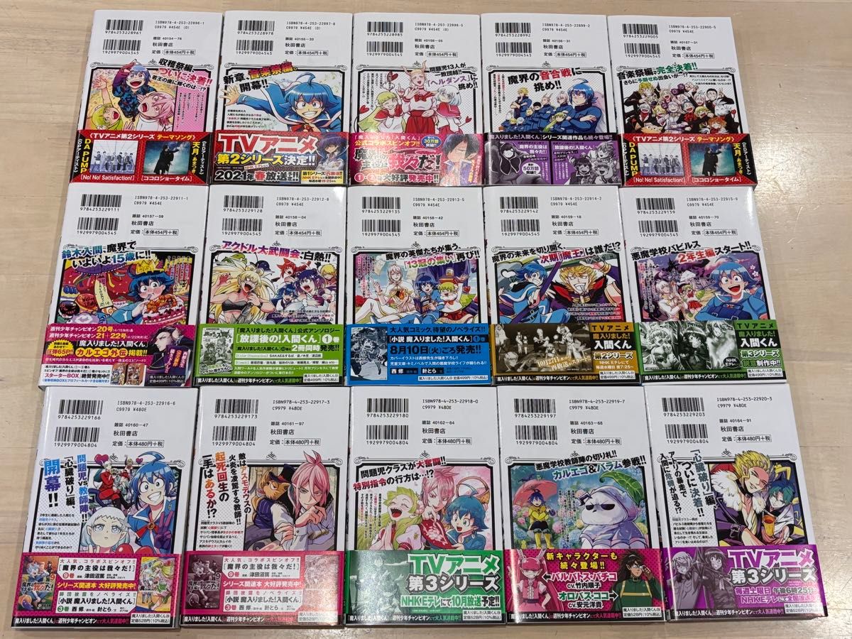 魔入りました 入間くん 1巻〜42巻 42冊既刊全巻セット西修／著｜Yahoo