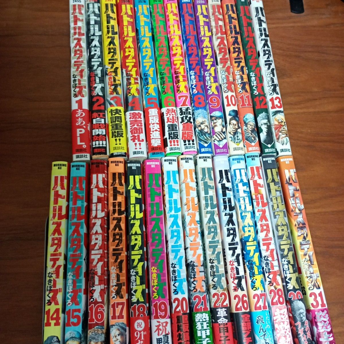 バトルスタディーズ】31冊セット（1～31巻）なきぼくろ｜Yahoo!フリマ