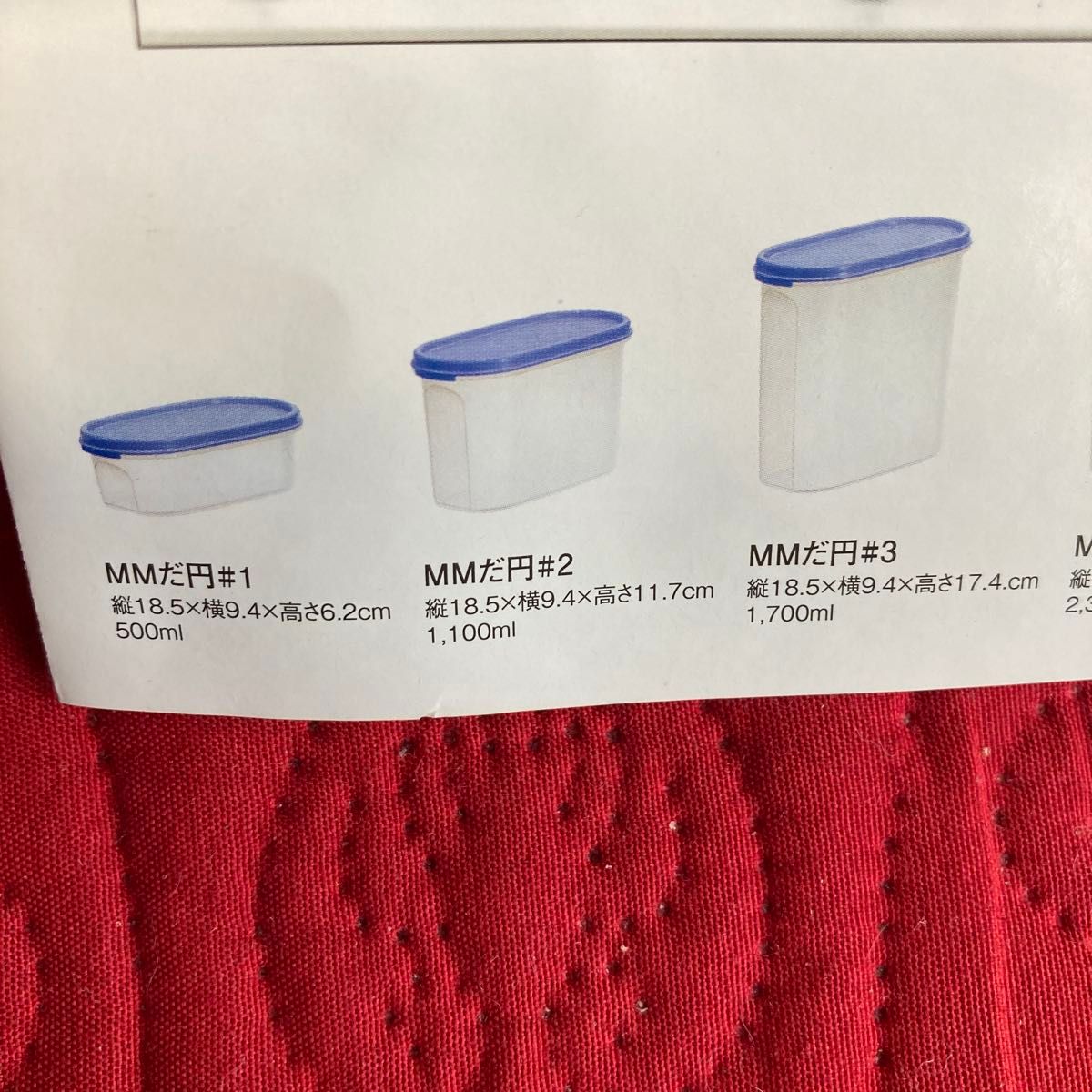 タッパーウェア MMだ円 シリーズ #1 #2 #3 #5 4個セット 新品未使用
