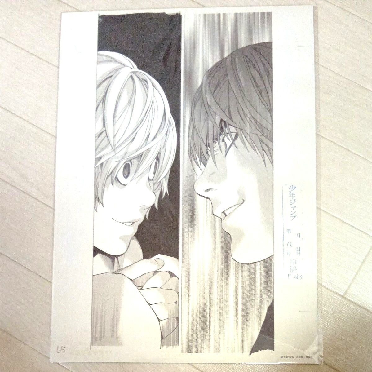 新品未開封】小畑健 大場つぐみ デスノートDEATHNOTE 複製原稿｜Yahoo