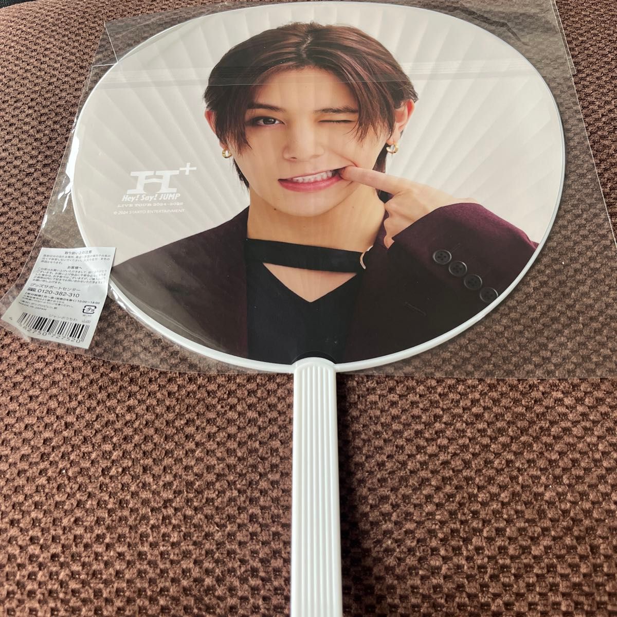 未使用品 Hey Say JUMP 2024 H+ 山田涼介 団扇 うちわ｜Yahoo!フリマ