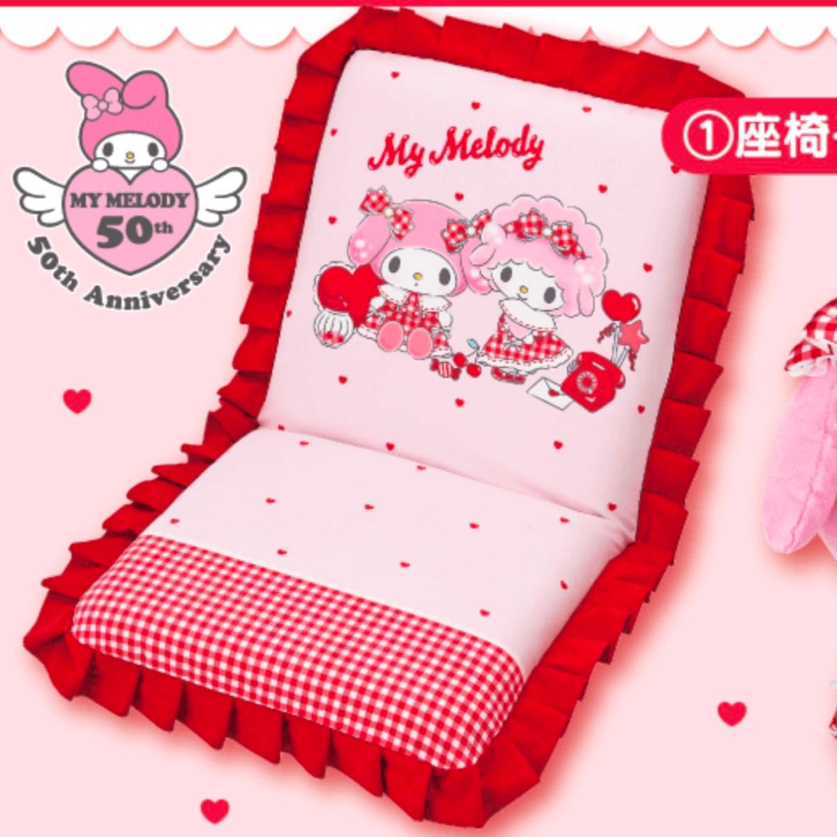 マイメロディマイスウィートピアノ当りくじ 座椅子 サンリオ当たりくじ