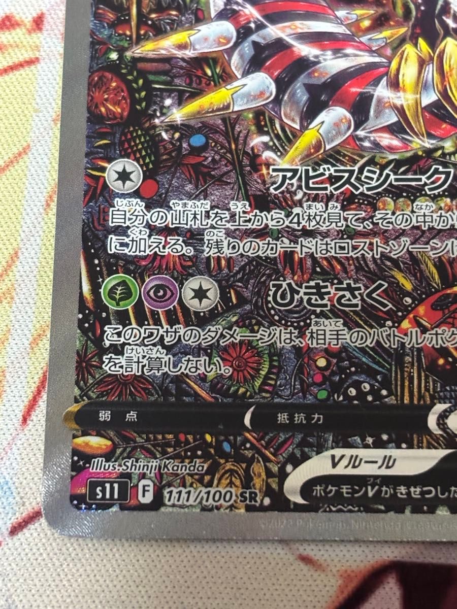 ギラティナV SR ポケモンカード SA ロストアビス｜Yahoo!フリマ（旧