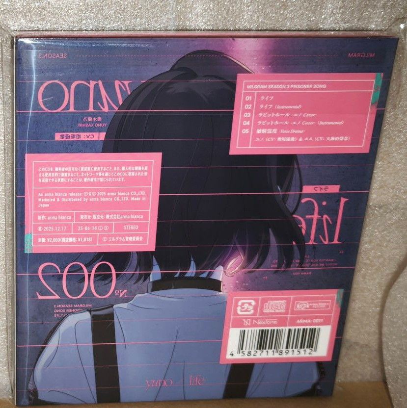 MILGRAM -ミルグラム- 第三審シングル ユノ(CV 相坂優歌) 「ライフ