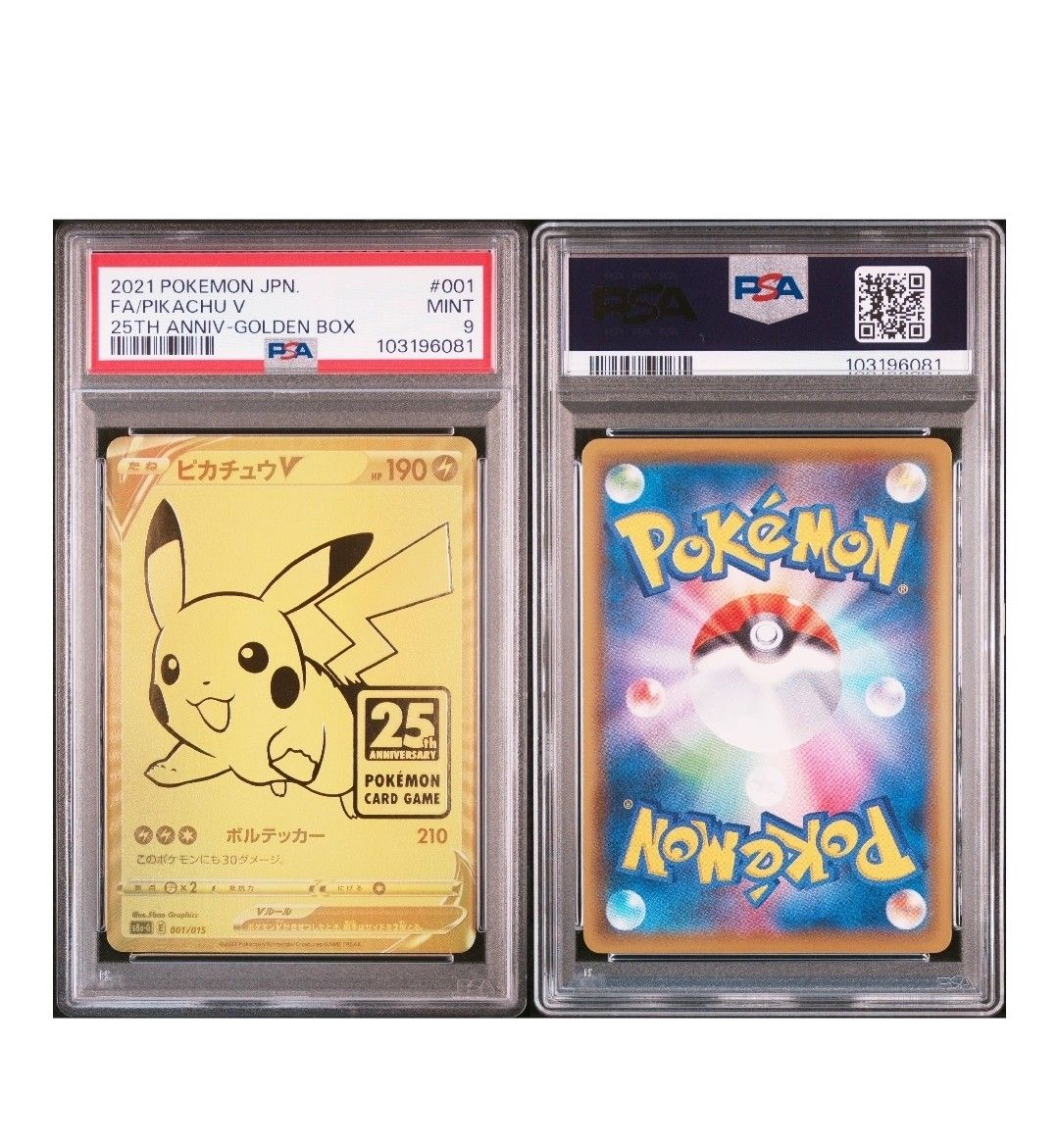 ポケモンカード ピカチュウV ゴールデンボックス プロモ 25th