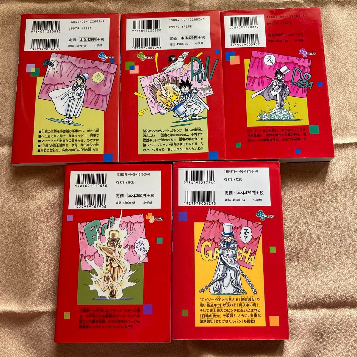 まじっく快斗 全巻セット｜Yahoo!フリマ（旧PayPayフリマ）