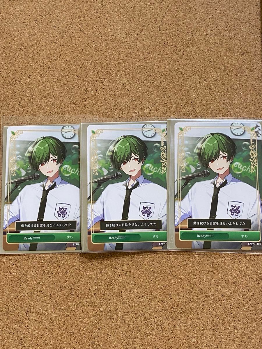 シクフォニ トレーディングカード トレカ 第4弾 Ready レディ すち様 3