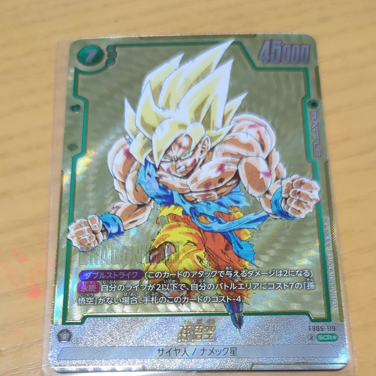 ドラゴンボールフュージョンワールド マンガブースター scr 孫悟空