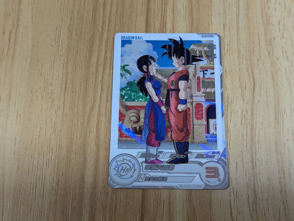 チチ UGM10ーGCP2DA SDBH ドラゴンボールヒーローズ UGM10-GCP2DA チチ