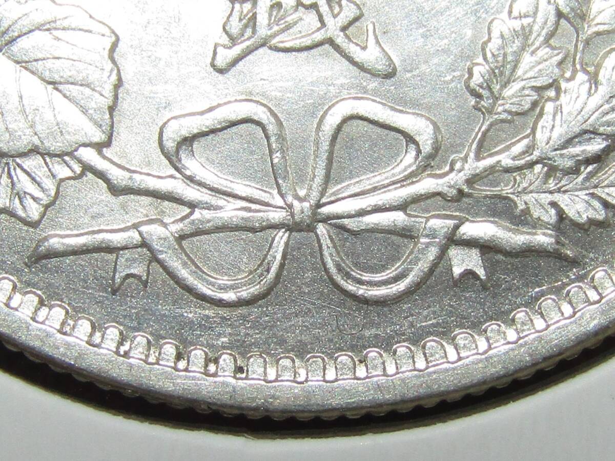 Yahoo!オークション - 竜50銭銀貨 明治30年 下切平リボン 明治31年 上