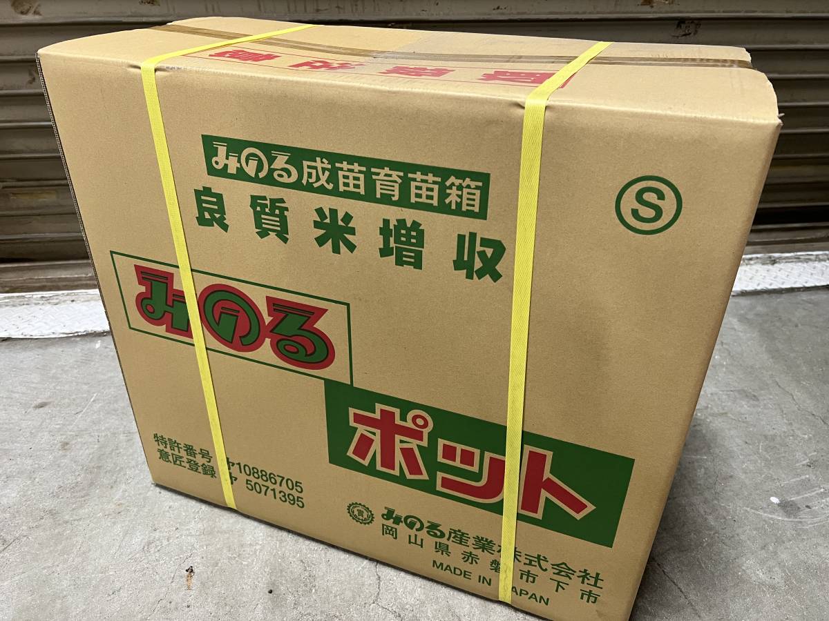 Yahoo!オークション - みのる純正品 みのる ポット苗箱 448穴 30枚セッ