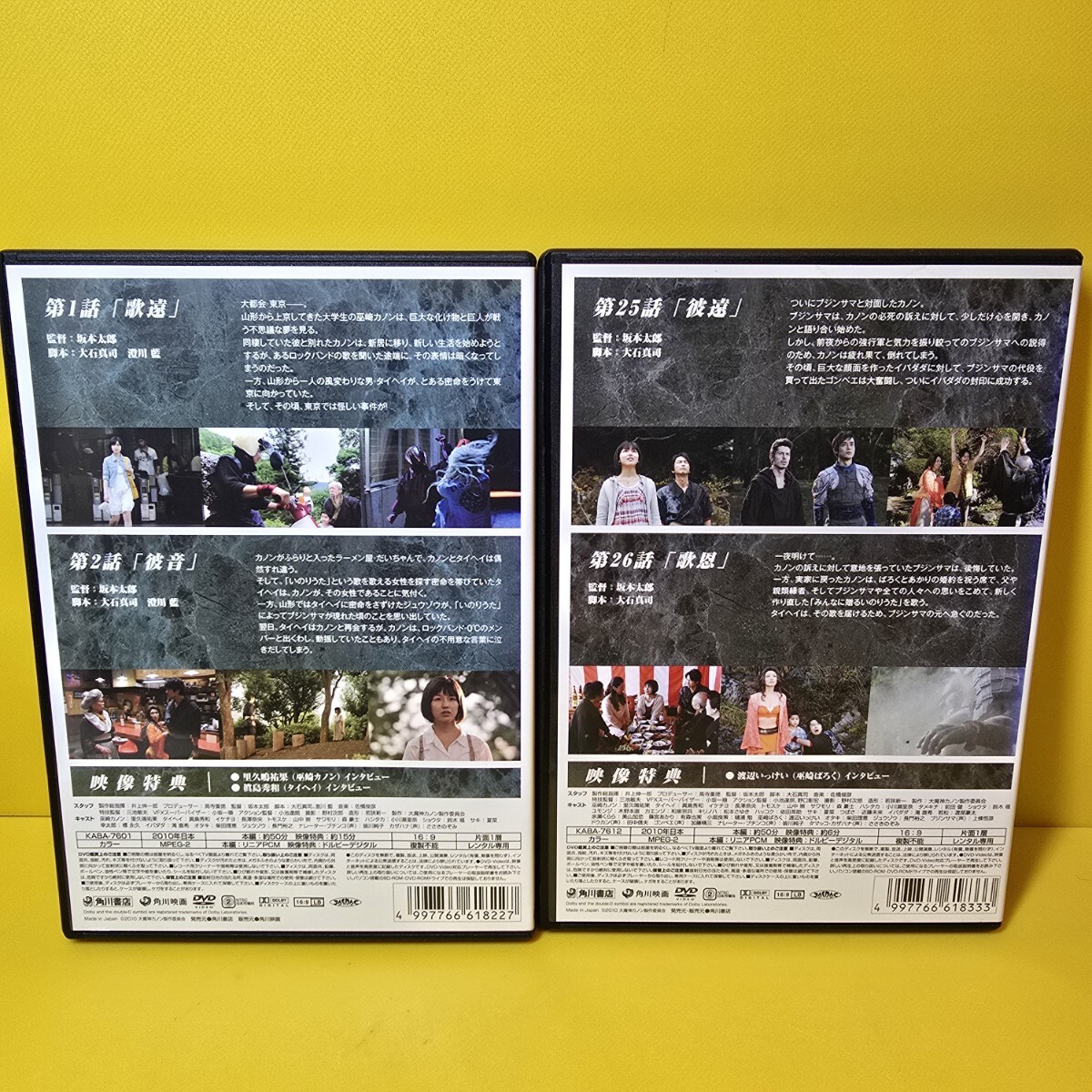 新品ケース交換済み 大魔神カノン DVD 全12巻セット｜Yahoo!フリマ（旧