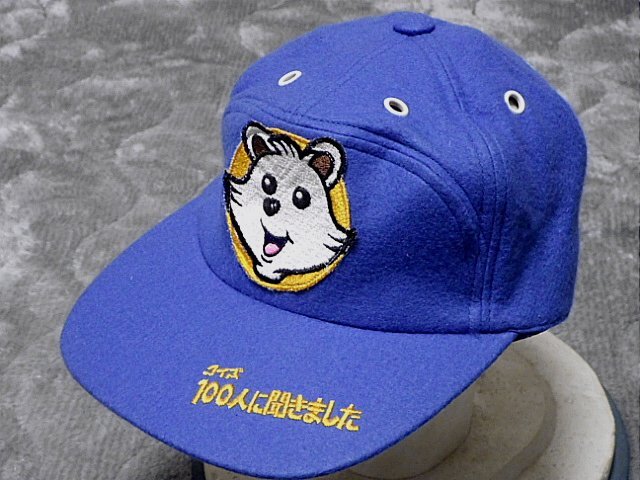 非売品】クイズ100人に聞きました ノベルティー帽子