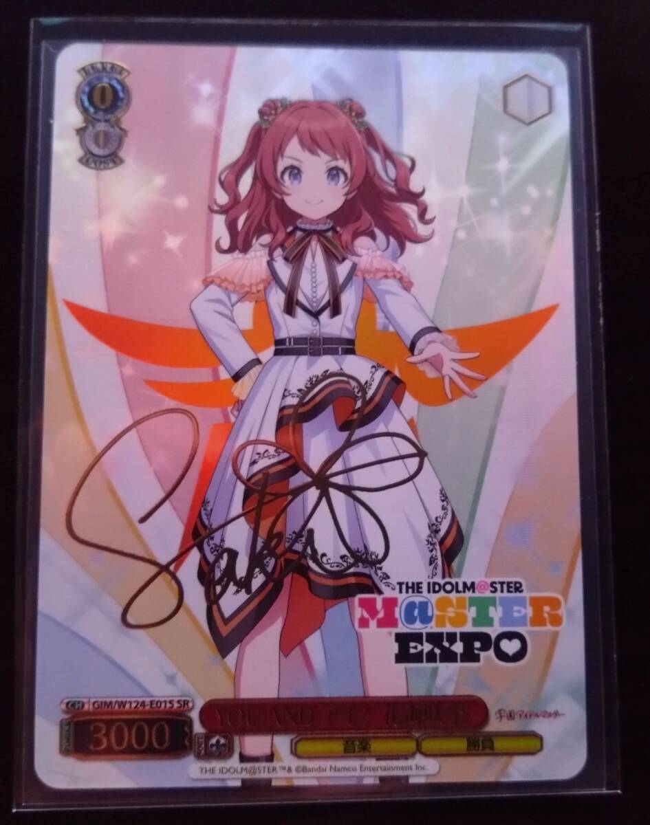 ヴァイス 学園アイドルマスター わたしが一番！ 花海咲季 sp サイン