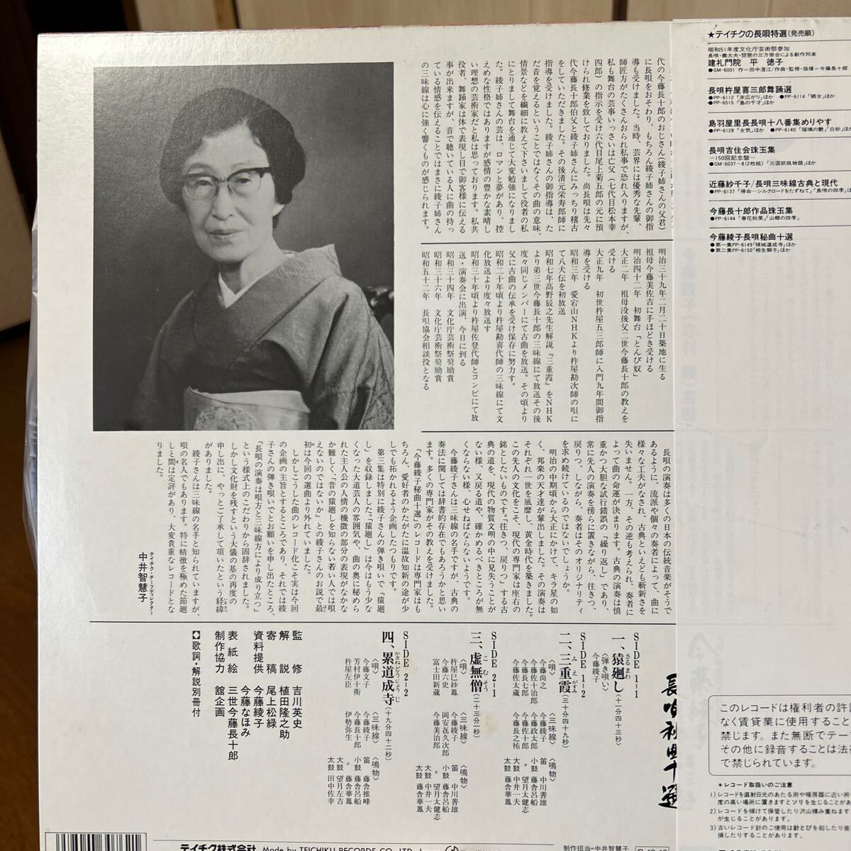 Yahoo!オークション - 【貴重盤】長唄 LP レコード「人間国宝認定記念