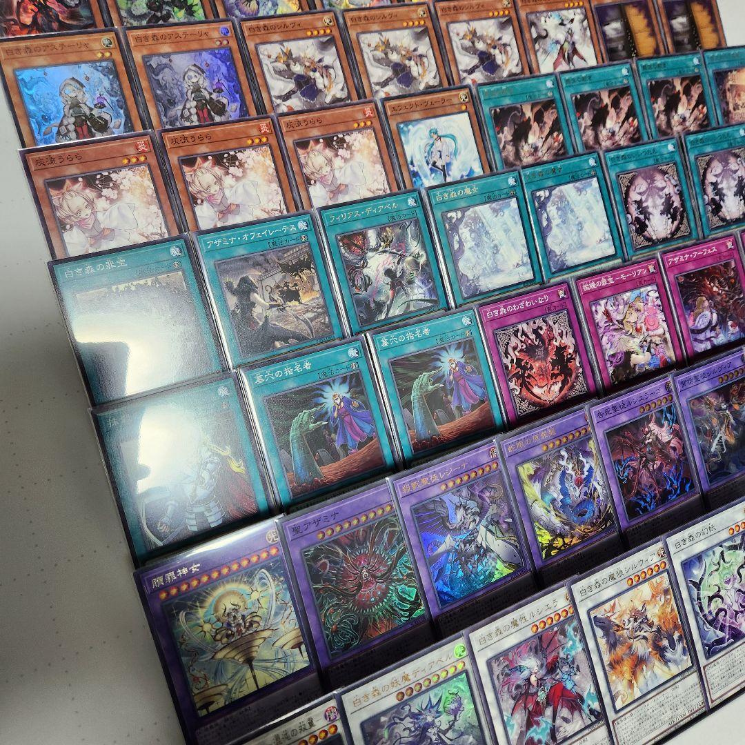 遊戯王 白き森アザミナデッキ 黒魔女ディアベルスター 白き森の