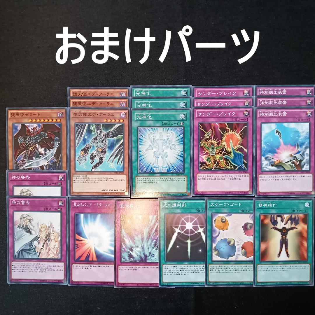 No 308 1103環境 終世 デッキ 遊戯王 構築済みデッキ ゲートボール