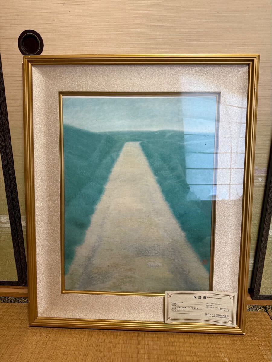 G-W限定値引き❣❣文化勲章受章作家・日本画の巨匠 東山魁夷 真作保証